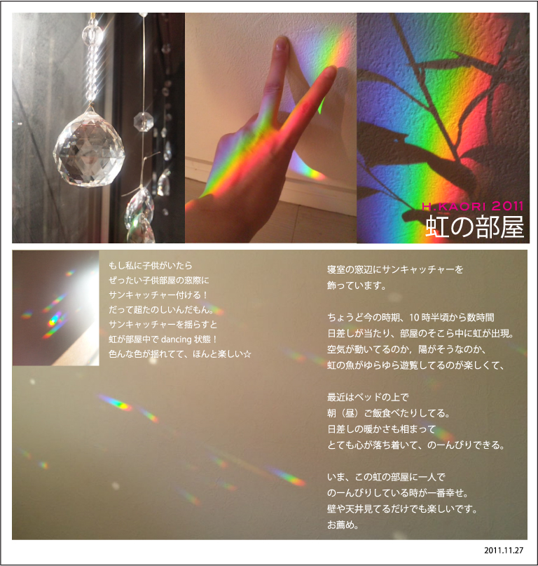 rainbow room ̕