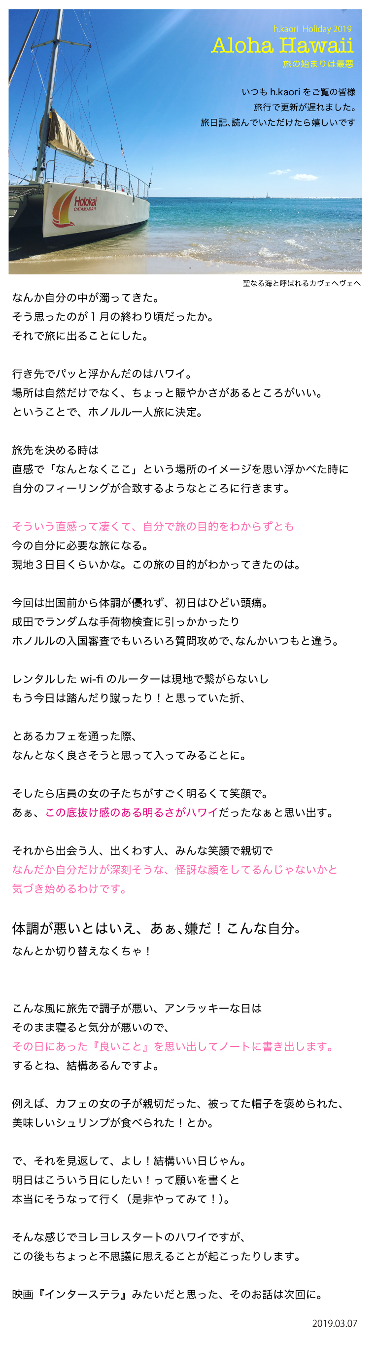 Aloha Hawaii ���̎n�܂�͍ň�