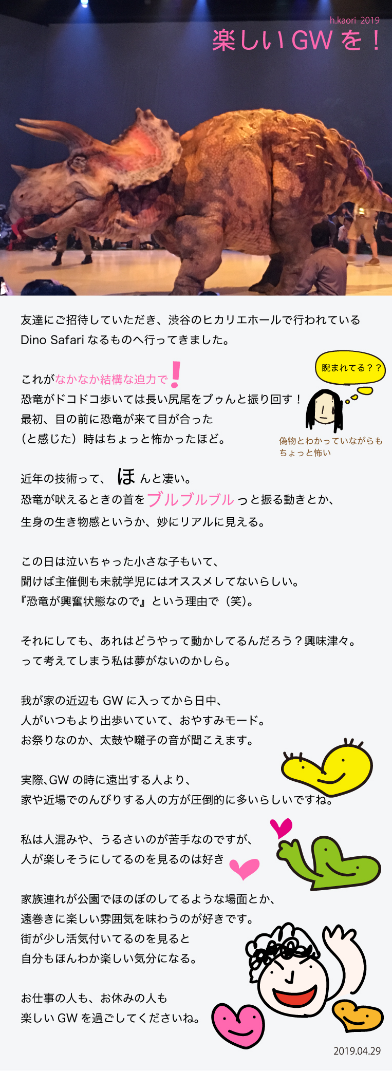 �F�B�ɂ����҂��������A�a�J�q�J���G�z�[���A�f�B�̃T�t�@���ւƍs���Ă��܂����B